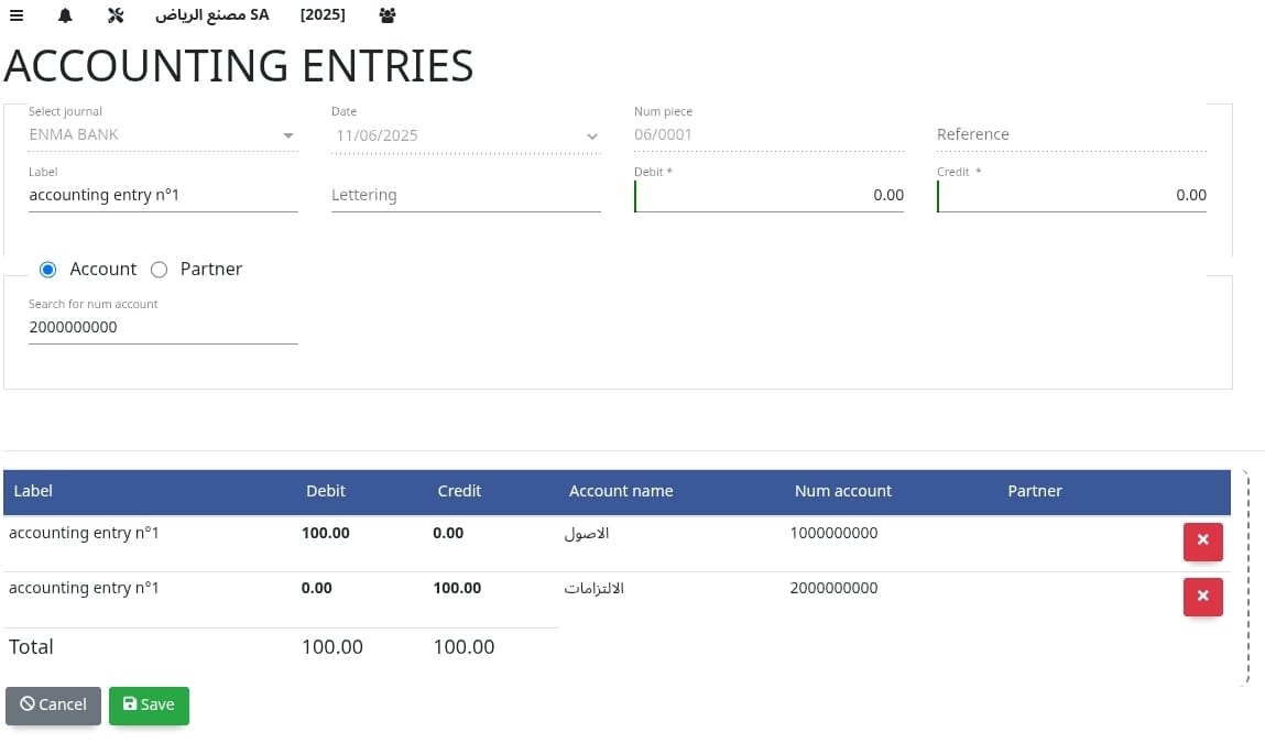 Entries
